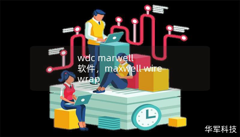 wdc marwell 軟件，maxwell wire wrap