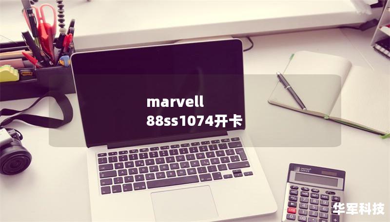 marvell 88ss1074開卡